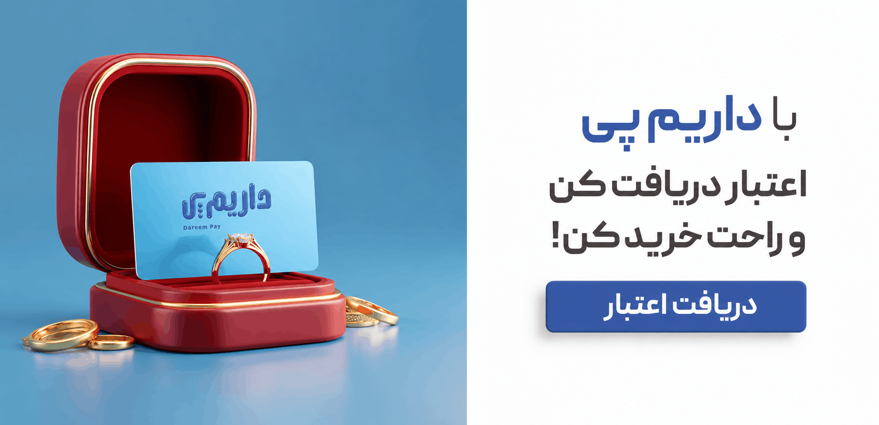 داریم پی